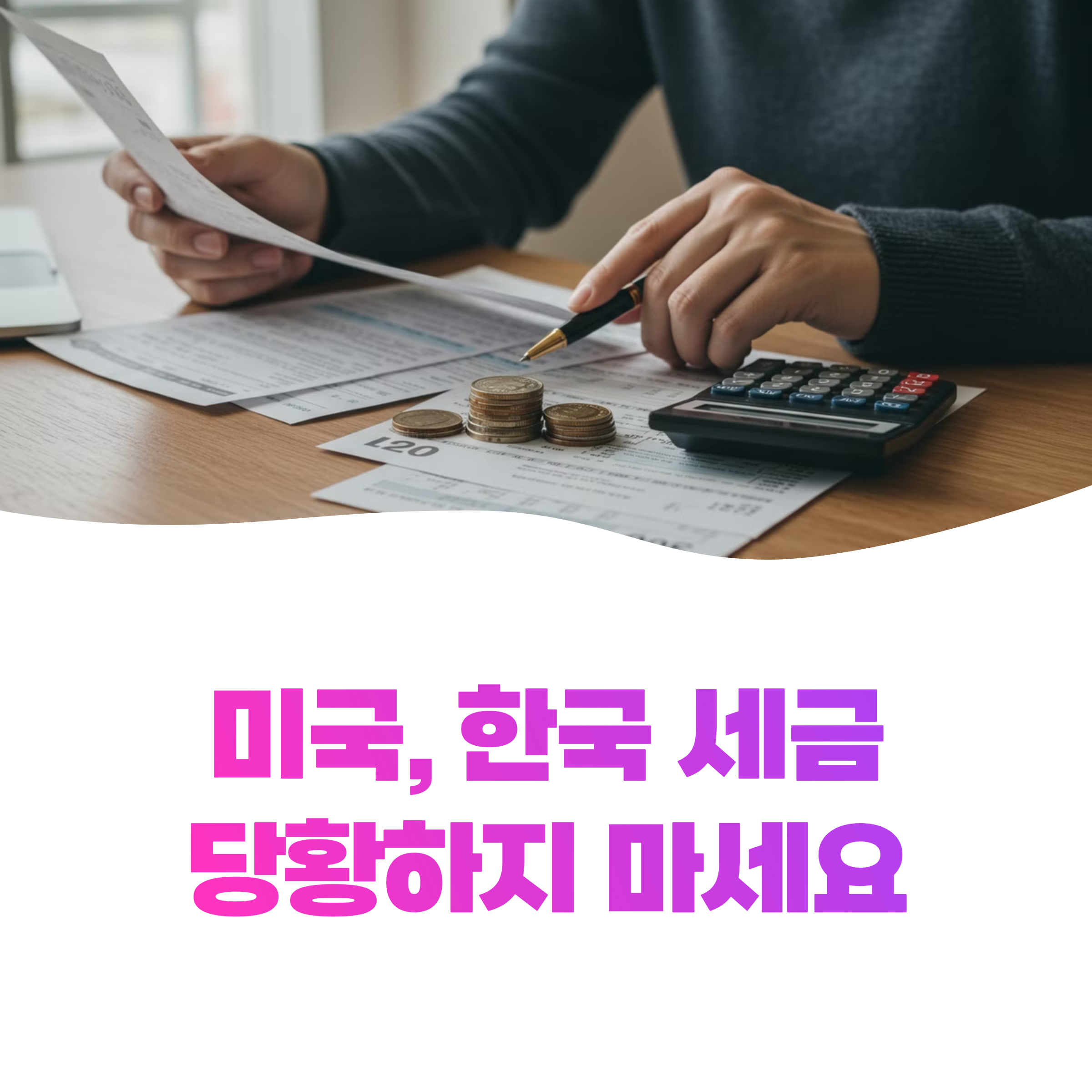 토스증권에서 미국 주식 투자 시 주의할 점
