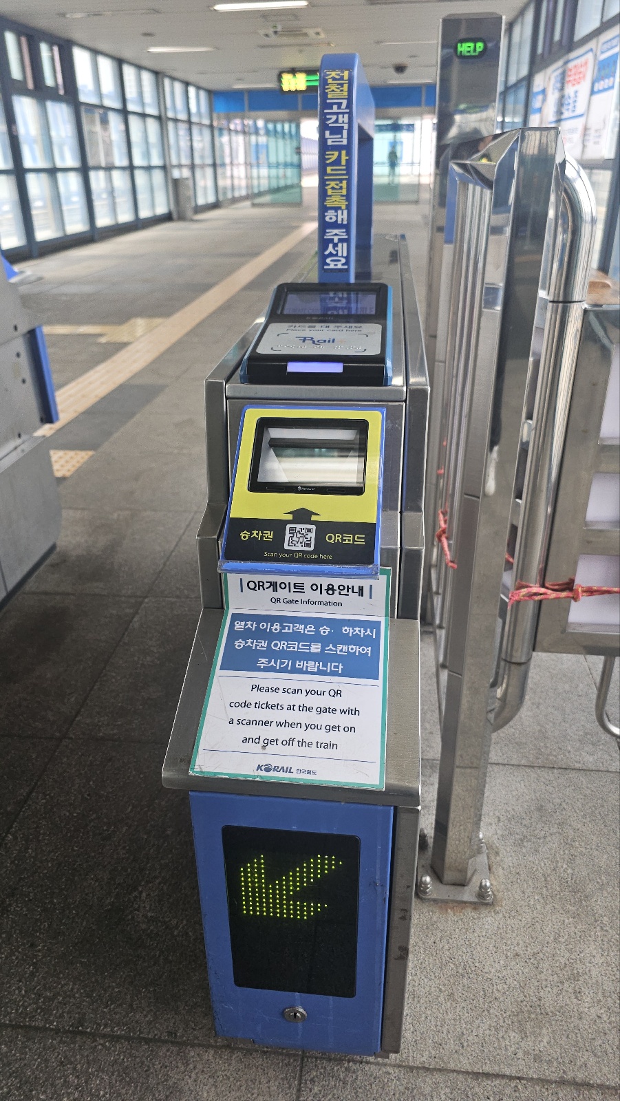 천안아산역에서 아산역 기차 갈아타기