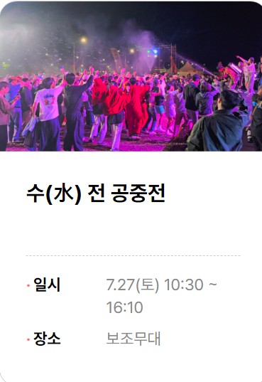 조치원 복숭아축제