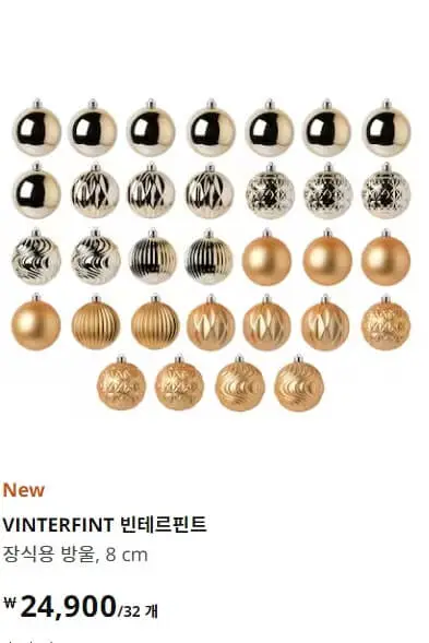 이케아온라인몰