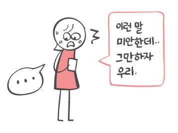 문자 전화 카톡으로 헤어지는 꿈 해몽
