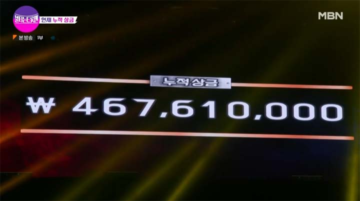 불타는 트롯맨 5회