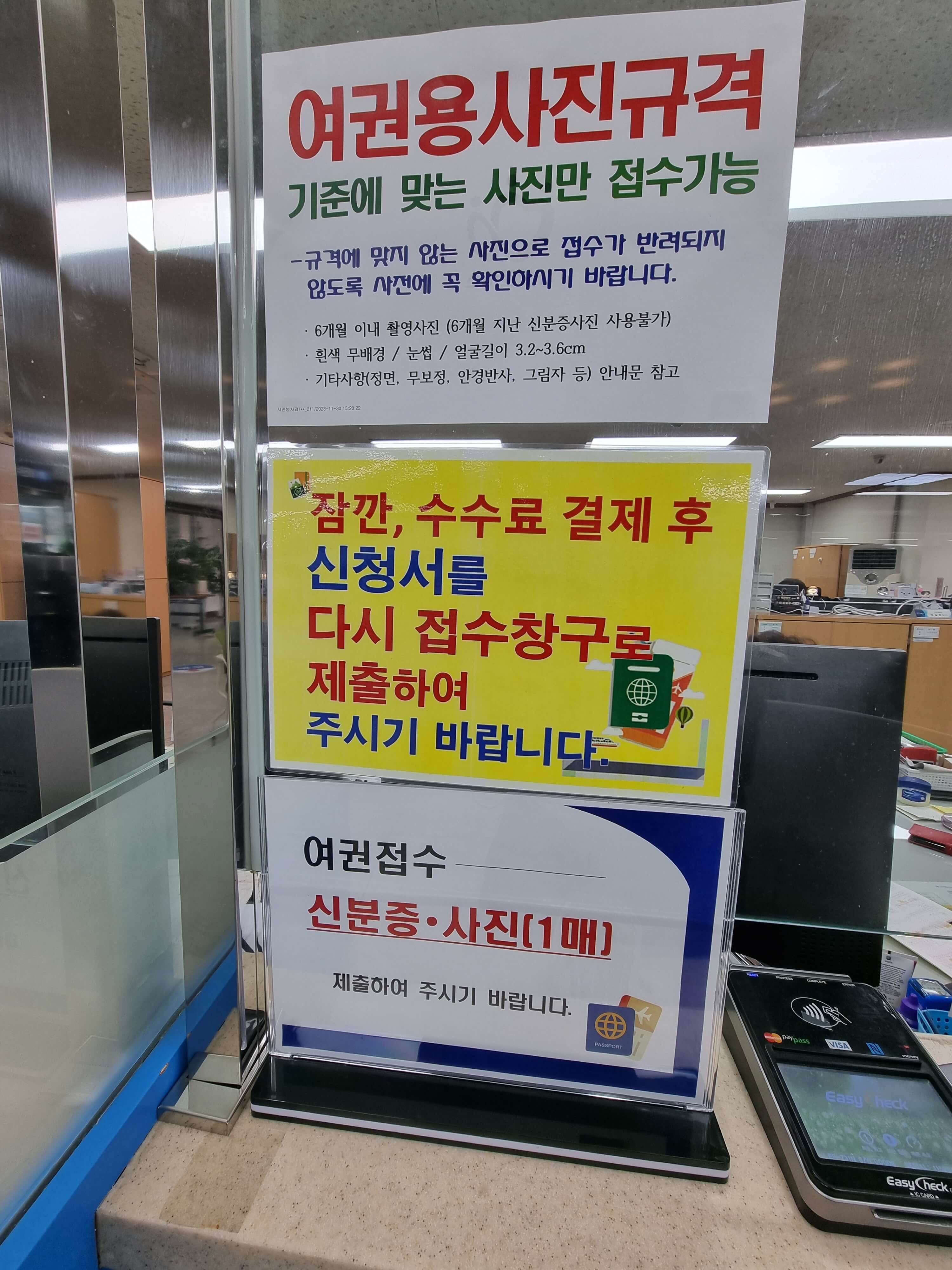 미성년자 여권 발급 재발급 신청 방법 준비물