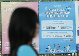 모두의 카드 발급방법: K패스 혜택 환급 비용