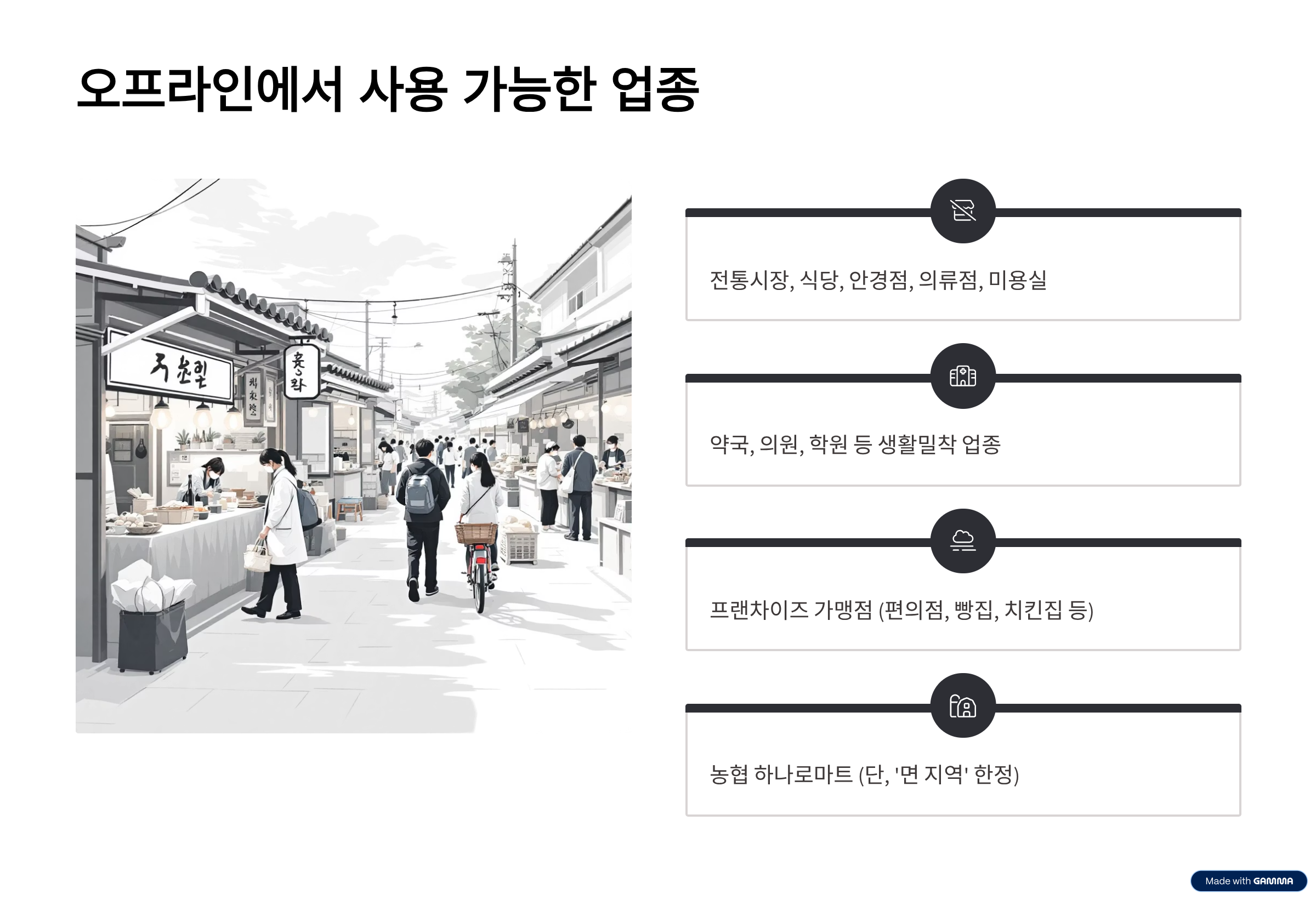 더불어민주당 신임 당대표, 정청래 선출 전당대회 결과