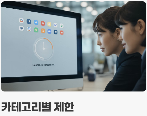 똑똑한 시간 제한, 앱 시간 제한 활용하기