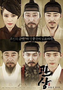 영화-관상-포스터