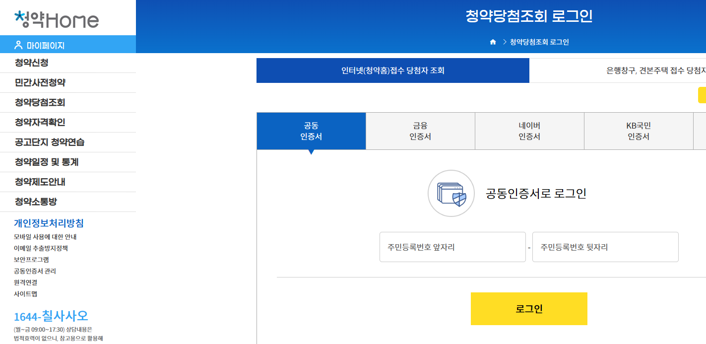e편한세상 금빛 그랑메종 무순위 당첨자 조회