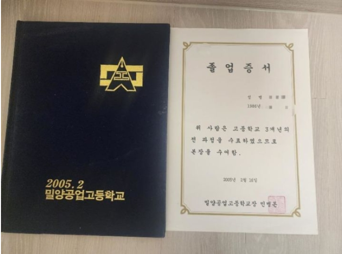 밀양 성폭행 사건 가해자 학폭 논란