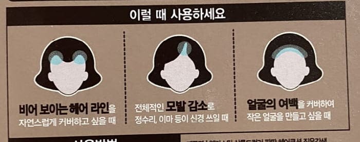 다이소헤어팡팡