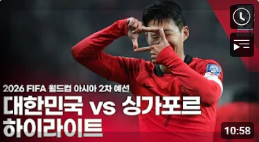 한국 축구 a매치 일정, 결과, 하이라이트 영상[2024년 총정리]