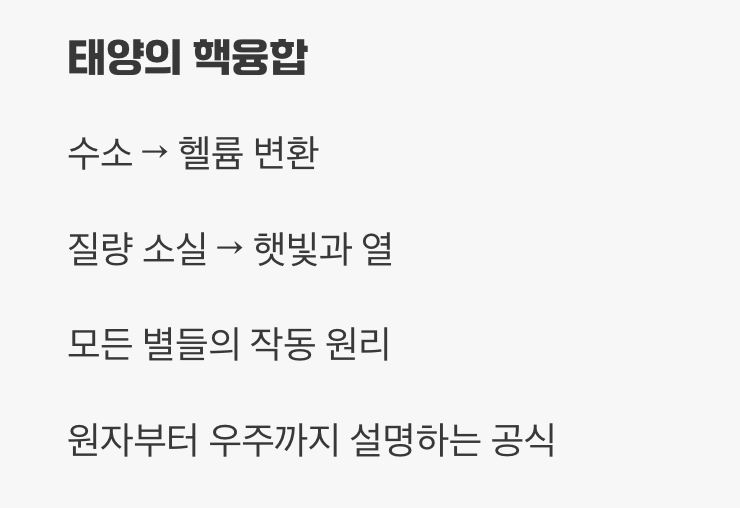 우주는 거대한 에너지 발전소