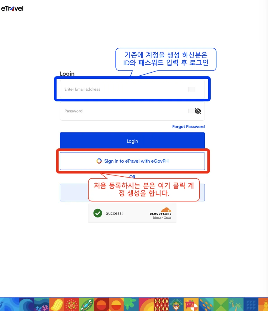 필리핀 이트래블 로그인 ❘ 이트래블 계정생성
