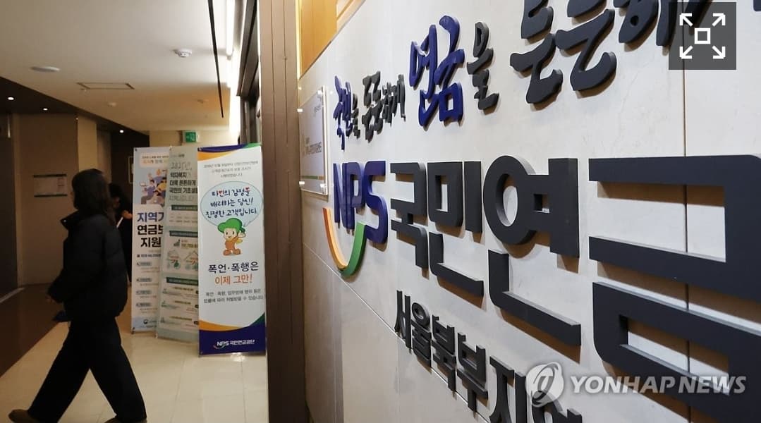 국민연금 예상 연금 알기