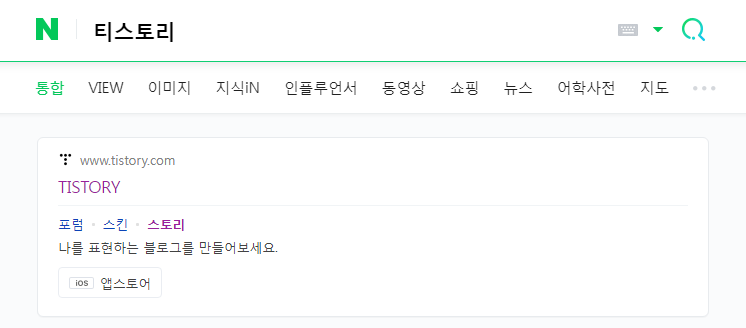 티스토리 검색방법 소개