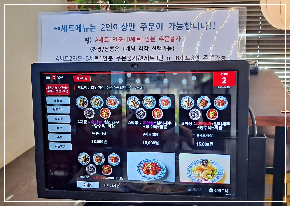 태블릿-메뉴-주문
