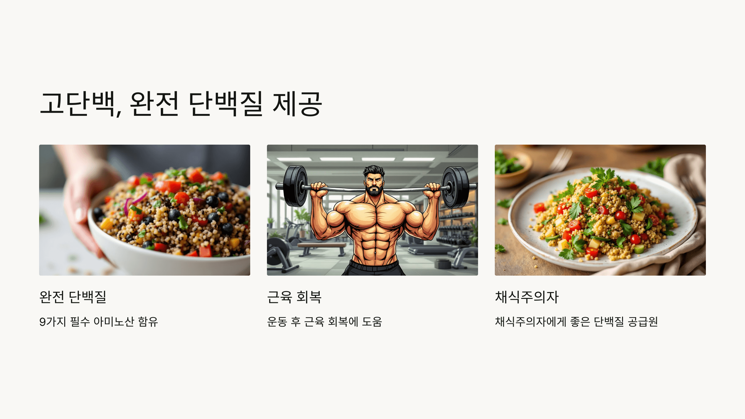 퀴노아 사진입니다.