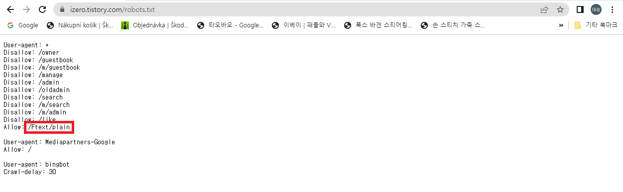 오류났던 robots.txt의 Ftext/plain