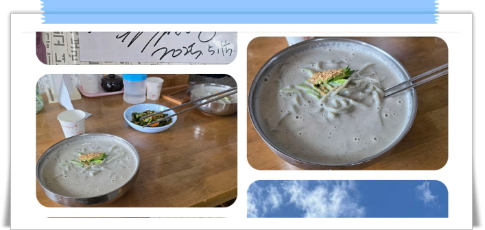 전현무계획2 당진 쑥콩국수 후기