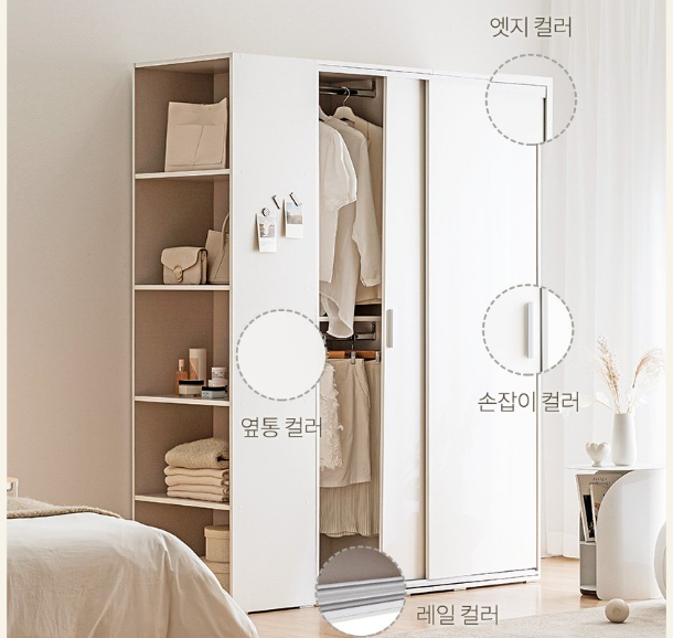 이안빅 슬라이딩 수납장