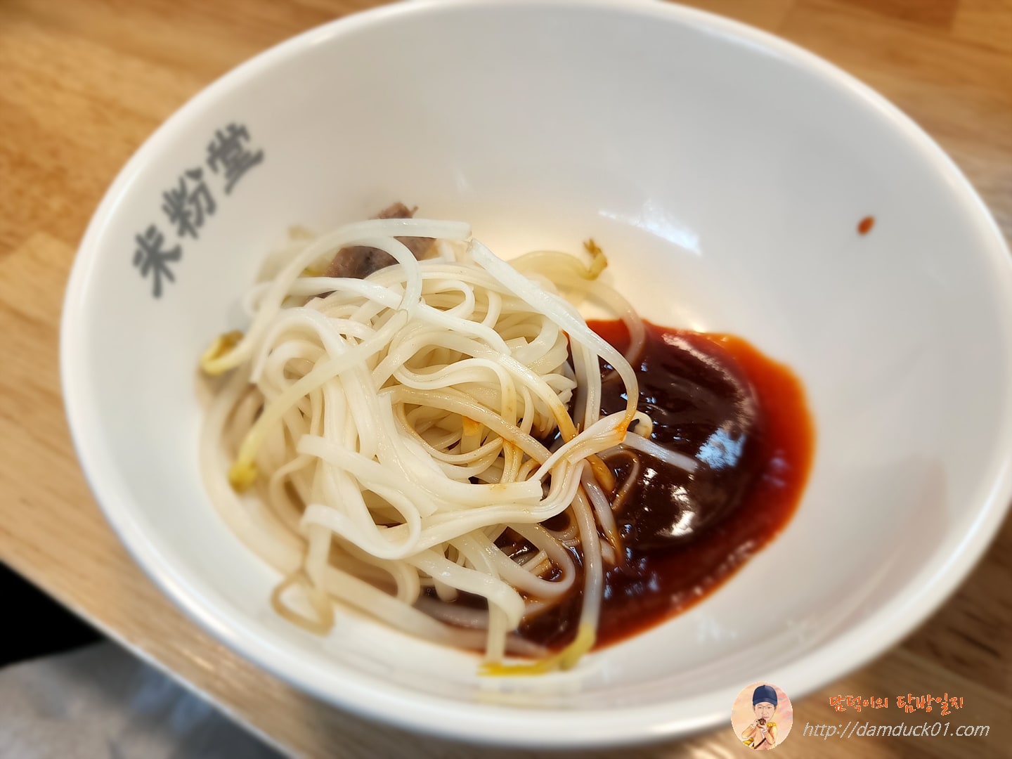 쌀국수 비빔면