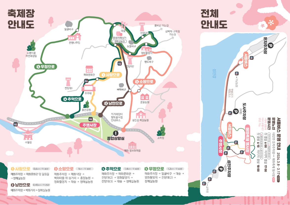 광양 매화축제 안내도