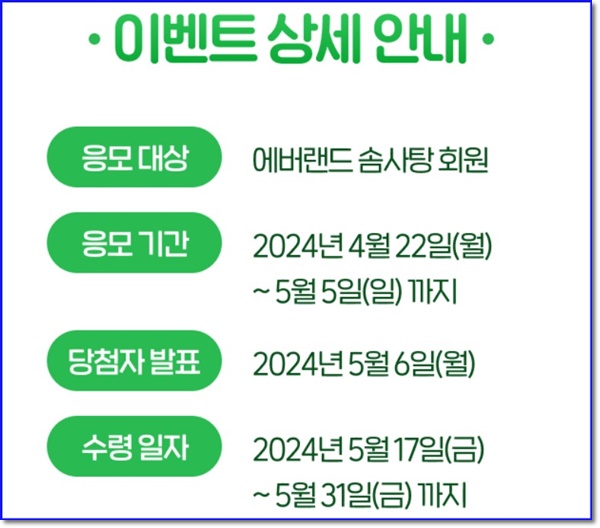 어린이날 에버랜드 어떤 행사