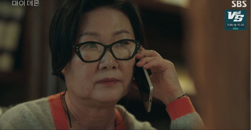 마이데몬_3회