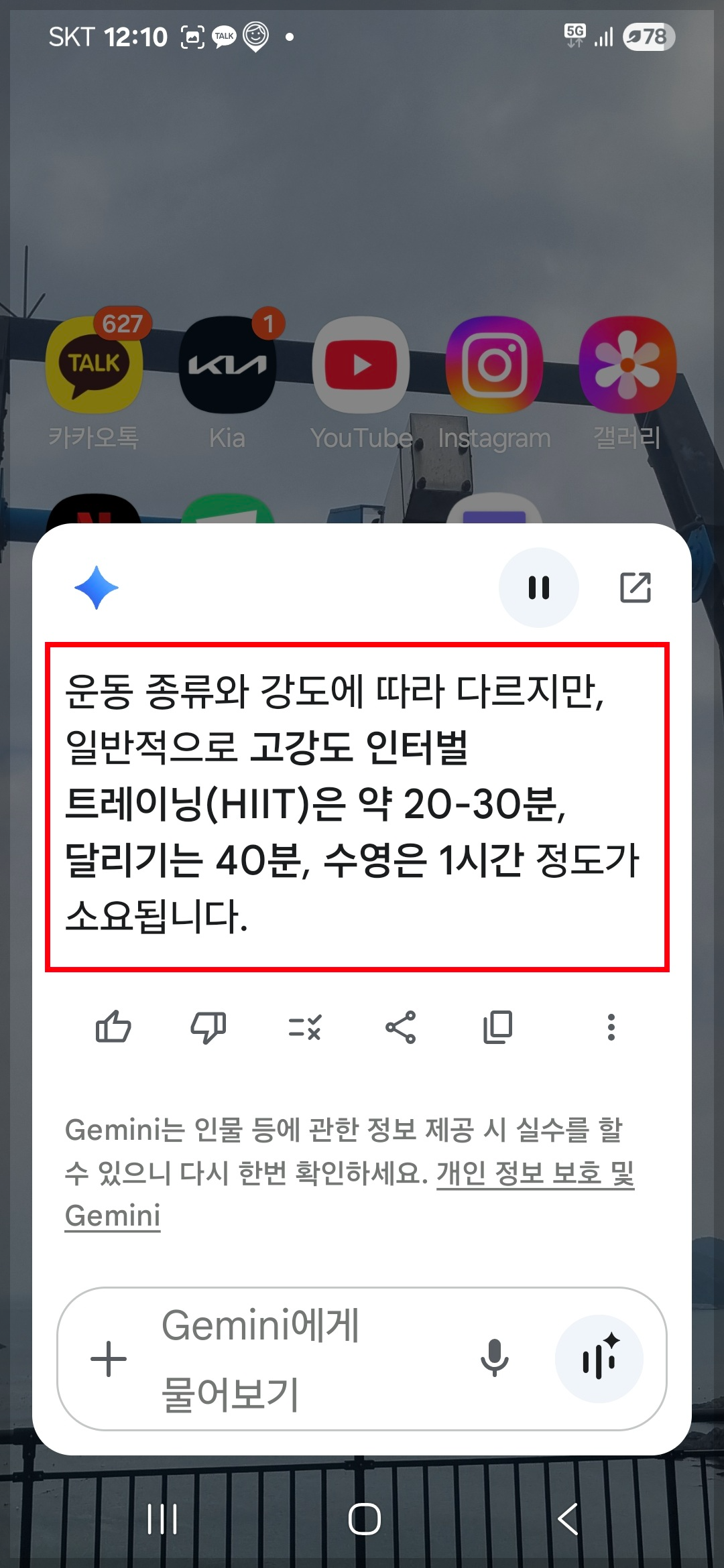 제미나이 사용법