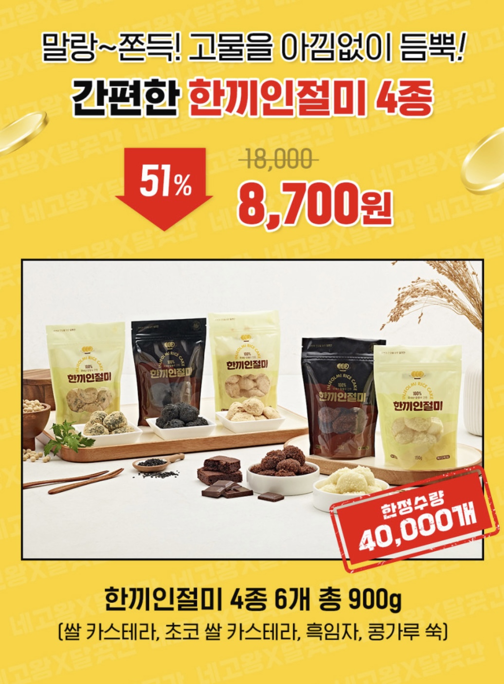 네고왕 달곳간