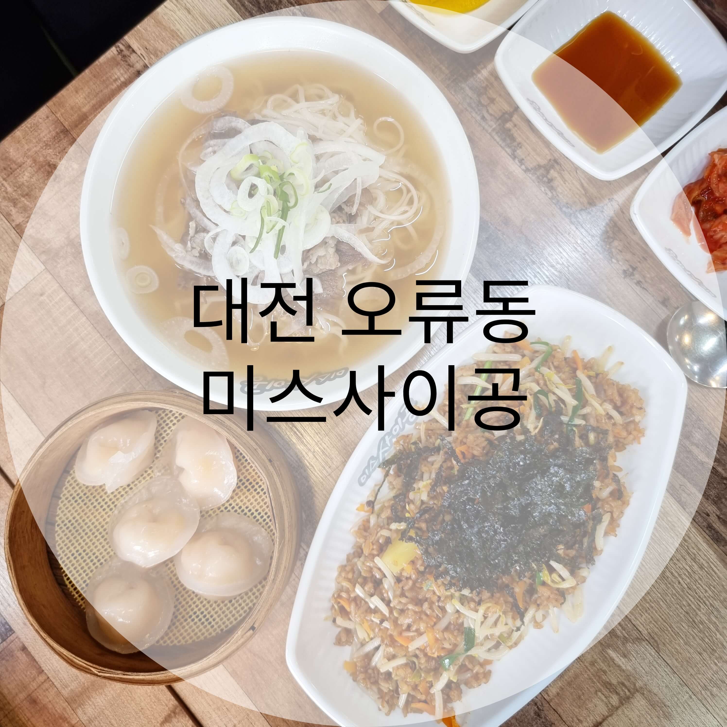 미스사이공