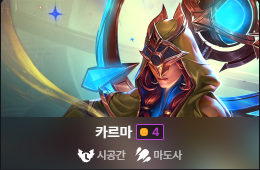 롤토체스 시즌 12