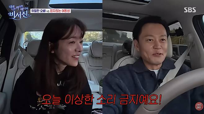 비서진 한지민 이서진 관계 드라마 이산 인연