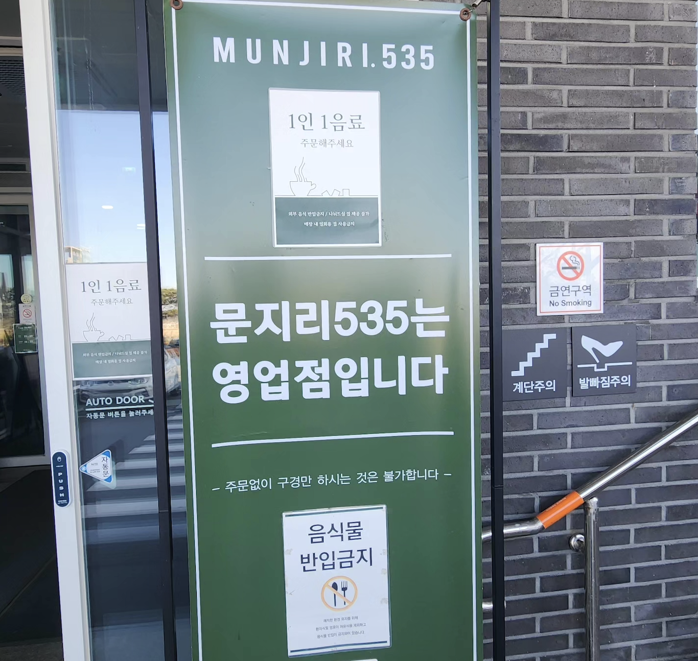 파주 문지리 535 카페 방문 후기, 리뷰