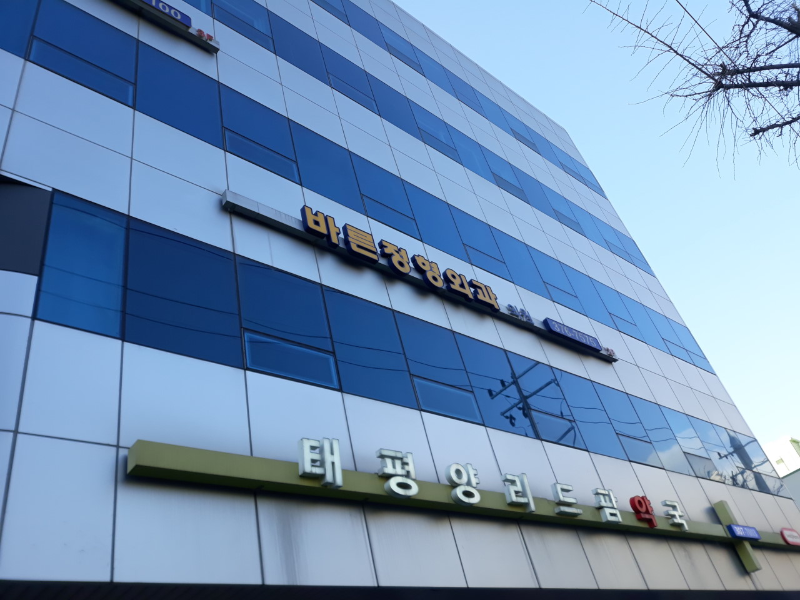 은평구 응암2동 정형외과 유명하고 잘하는 곳 추천 TOP 5