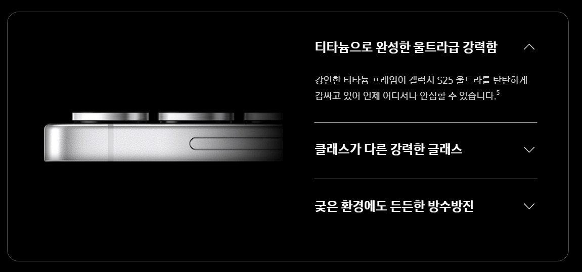 갤럭시 S25 사전예약 개통 - 할인, 사은품, 혜택 완벽 분석