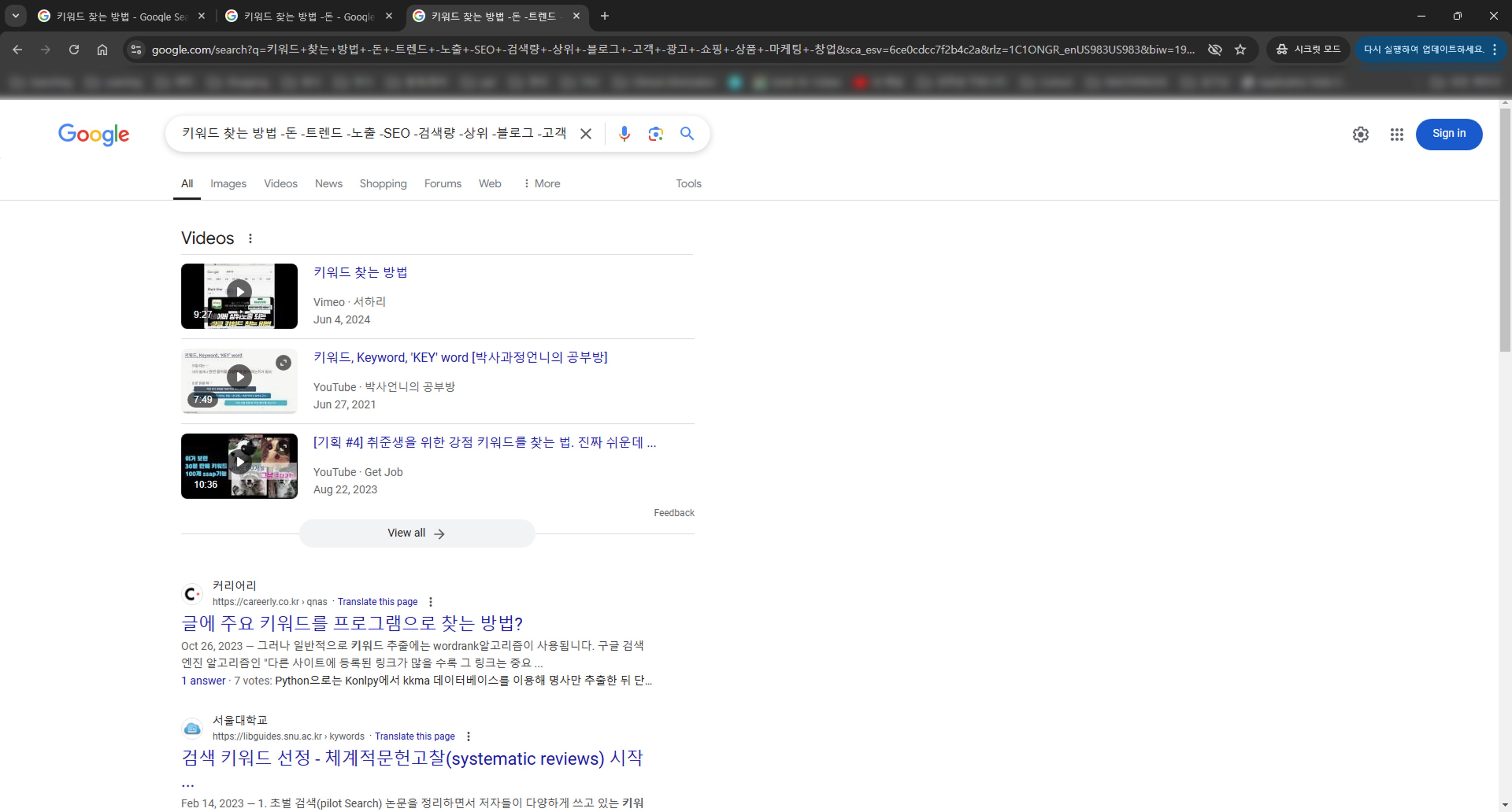 검색 단어를 변경한 결과를 나타낸 이미지