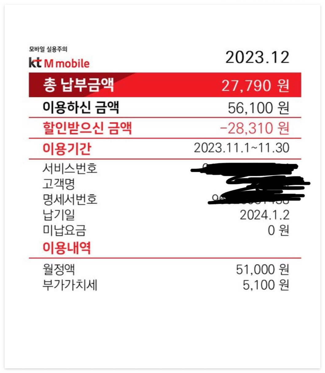 kt모바일알뜰폰