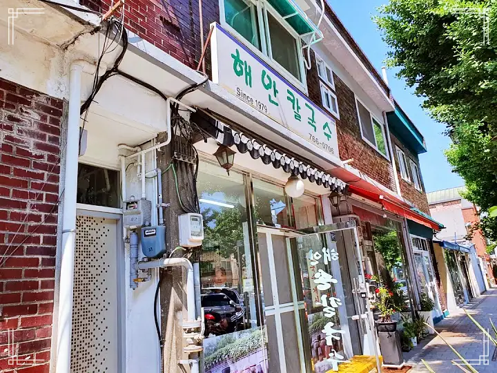 생활의달인 물만두 달인 칼국수 맛있는 3대째 식당 은둔식달 노포 인천 동인천 신포동 맛집 정보