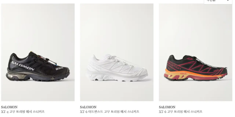 가벼운 등산화 추천 브랜드 순위와 인기 등산화, 트레킹화 추천