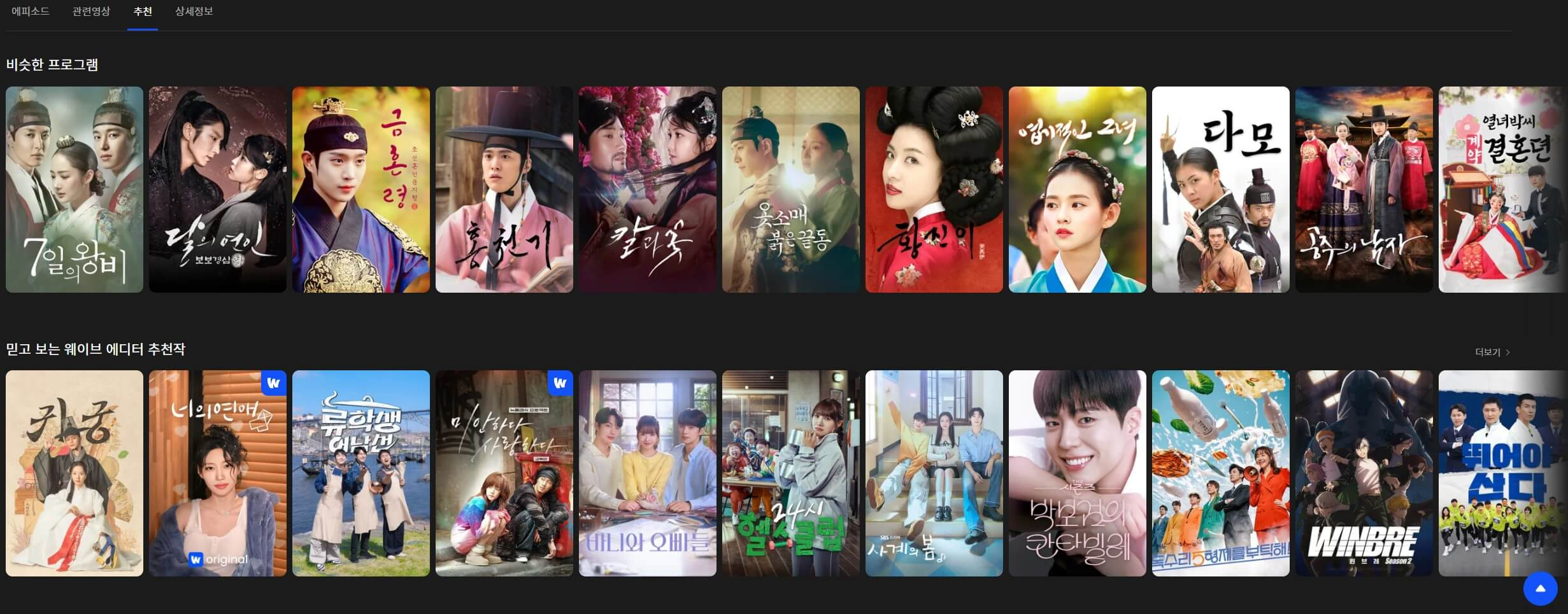 귀궁 웨이브 공개시간