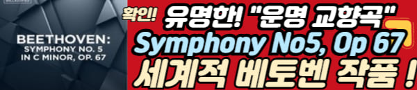 베토벤 작품
