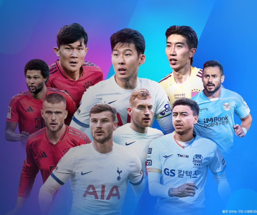 토트넘 뮌헨 내한 경기 티켓팅 필독! 2024 쿠팡플레이 총정리