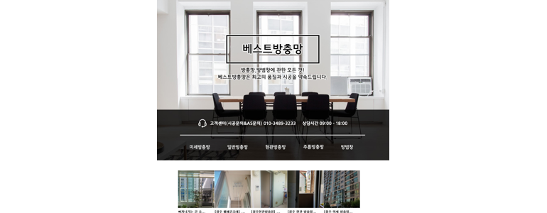 청주 상당구 방충망