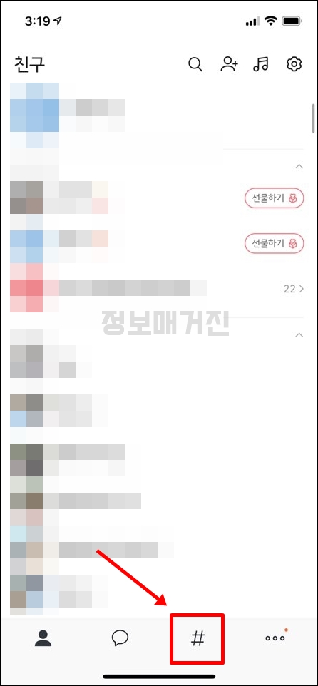 미스트롯2-투표하기-투표방법-카톡-01