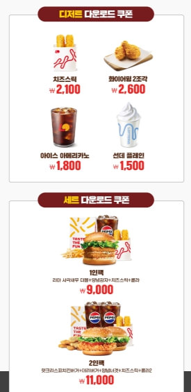 디저트 다운로드 쿠폰