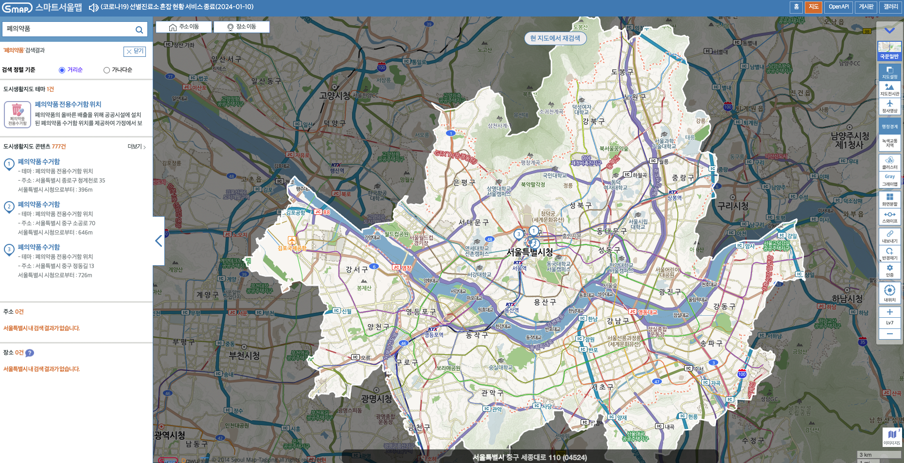 먹다 남은 약 버리는 방법&amp;#44; 폐의약품 버리는 방법