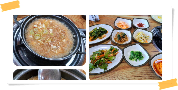 오늘N 식큐멘터리 청국장정식 후기
