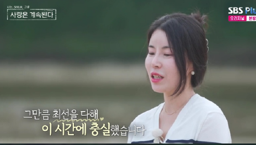 !나솔사계 10기영숙 미스터박 잠수이별