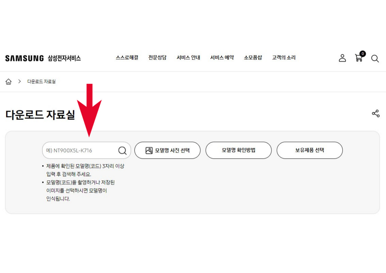 삼성 프린터 드라이버 다운로드